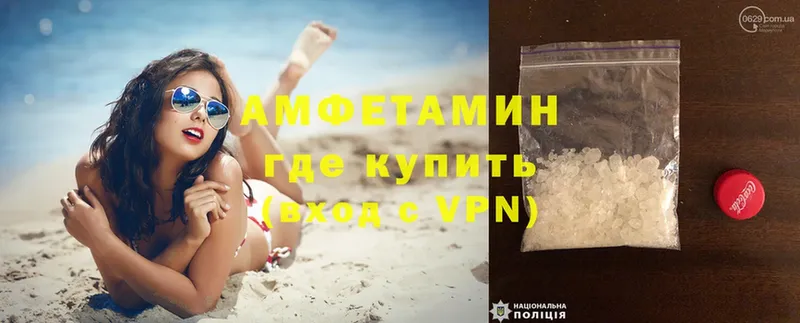 Amphetamine VHQ  Воскресенск 