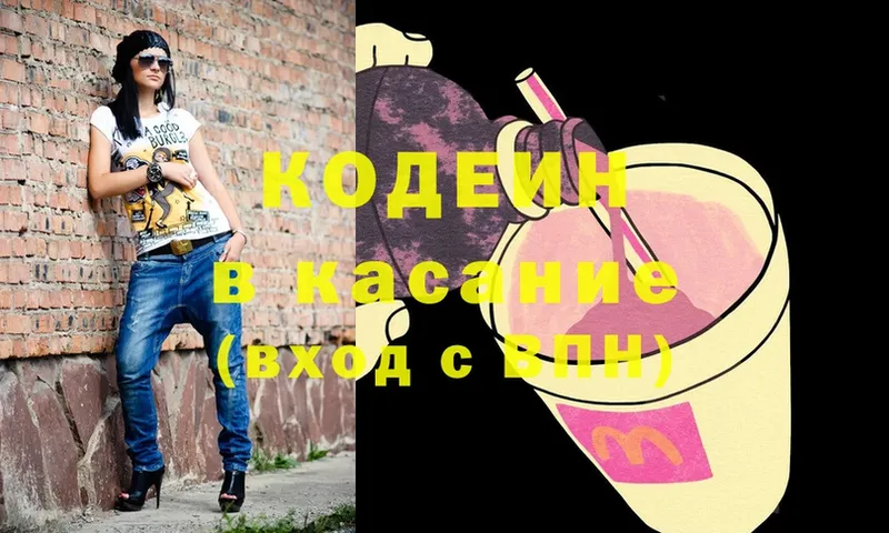 Codein Purple Drank  Воскресенск 