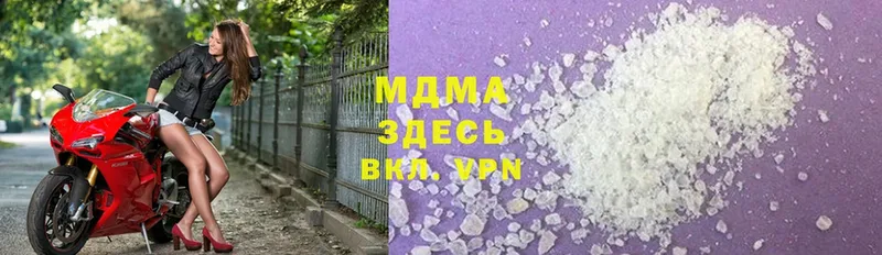 закладка  Воскресенск  МДМА Molly 